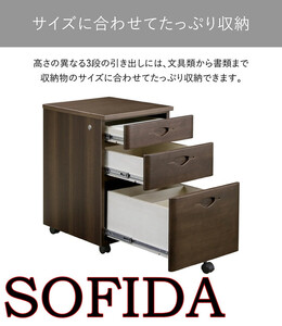 3段ワゴン 役員用 天然木使用 ソフィーダ