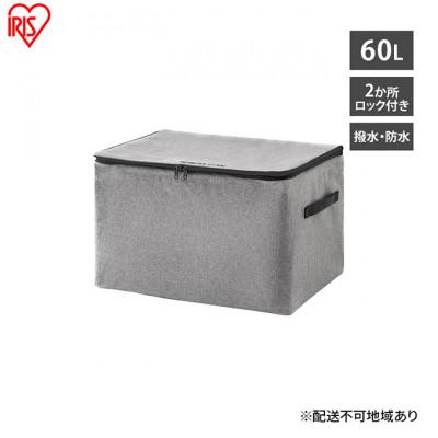 ふるさと納税 大河原町 宅配ボックス 防水 折りたたみ式 60Lアイリスオーヤマポスト個人宅[53752566]