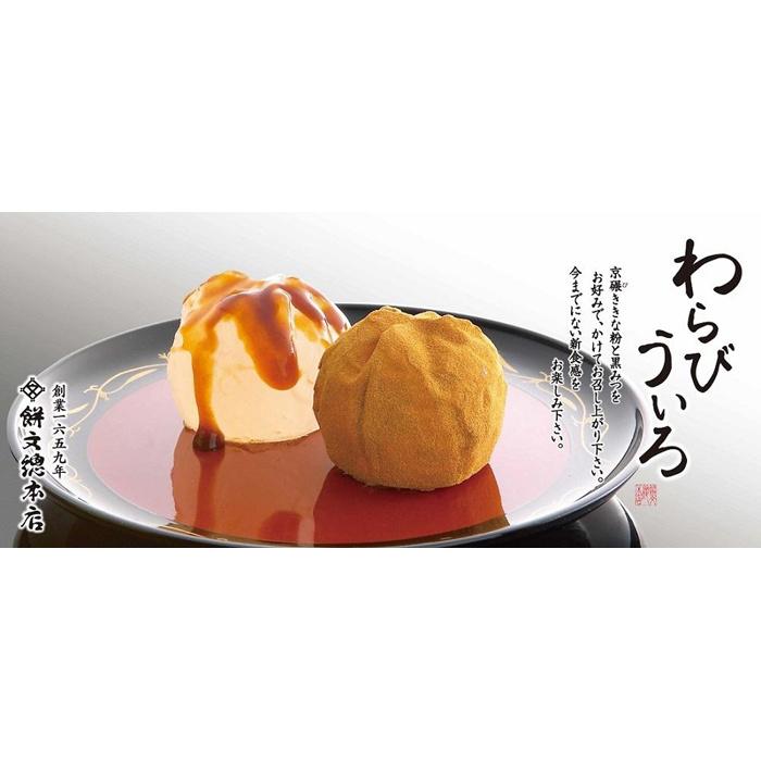 【ふるさと納税】＼レビューキャンペーン実施中／ わらびういろ 20個 | 愛知県 名古屋市 楽天ふるさと納税 返礼品 お取り寄せグルメ 取り寄せ グルメ お取り寄せ ういろう 外郎 お菓子 おかし 和菓子 和スイーツ お取り寄せスイーツ スイーツ スィーツ スウィーツ