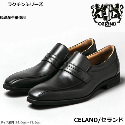 ふるさと納税 大和郡山市 セランド 27.5cm ブラック 牛革 ラクチン軽量ビジネスシューズ　スリポン(紳士靴)CE1401