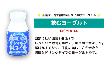 榎本牧場のこだわりヨーグルト 2種7点セット | 埼玉県 上尾市 飲むヨーグルト 食べるヨーグルト 乳製品 生乳100% おやつ 朝食 ヨーグルトセット 乳製品セット ヘルシー デザート スイーツ ギ