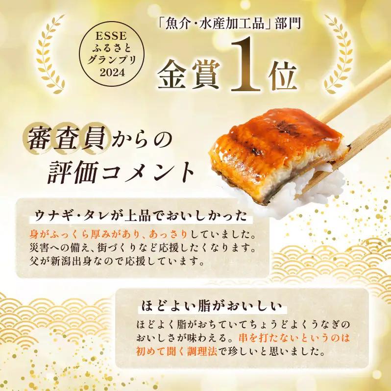 うなぎ 国産 蒲焼 150g 2尾 老舗料亭 丑の日うなぎ