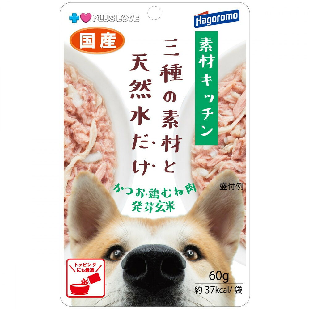 【ふるさと納税】プラスラブ 素材キッチン 三種の素材と天然水だけ かつお・鶏むね肉・発芽玄米 犬用 60g×48(ケース）◆ | シーチキン プラスラブ ウェットフード ペットフード ペット用品 愛犬 犬 発芽玄米 玄米 はごろもフーズ 静岡市