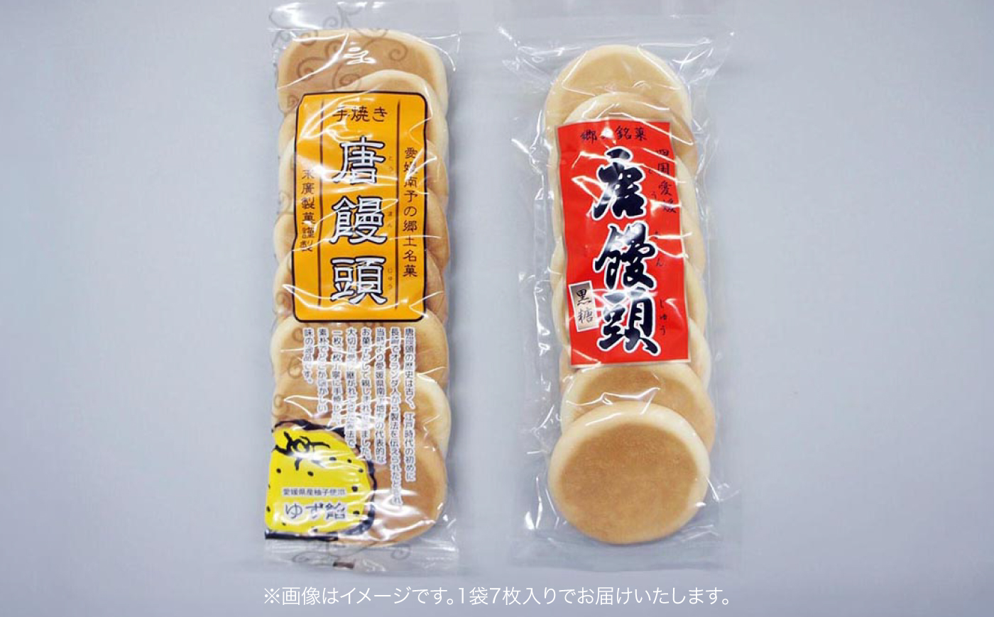 大洲の郷土菓子「とうまん」と「鬼とうまん」まるごとセット　愛媛県大洲市/一般社団法人キタ・マネジメント（大洲まちの駅あさもや） 和菓子 おやつ 茶菓子 お茶請け ギフト [AGCP815]