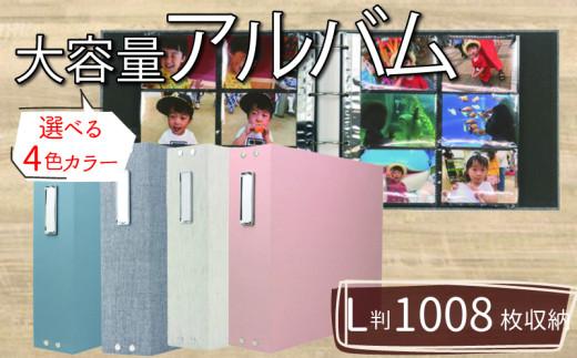 ポケット アルバム L判サイズ 大容量 1008枚 マーブルグレー ポケットアルバム フォトアルバム 写真 整理 収納 記念品 アルバム 贈答用 お祝い ギフト プレゼント 贈り物 アルバム 赤ちゃん ベビー ベビー用品 アルバム 旅行 家族 コレクション インテリア シンプル フォトブック アルバム あるばむ おしゃれ アルバム 写真集 布 ナチュラル 結婚式 大阪府 松原市