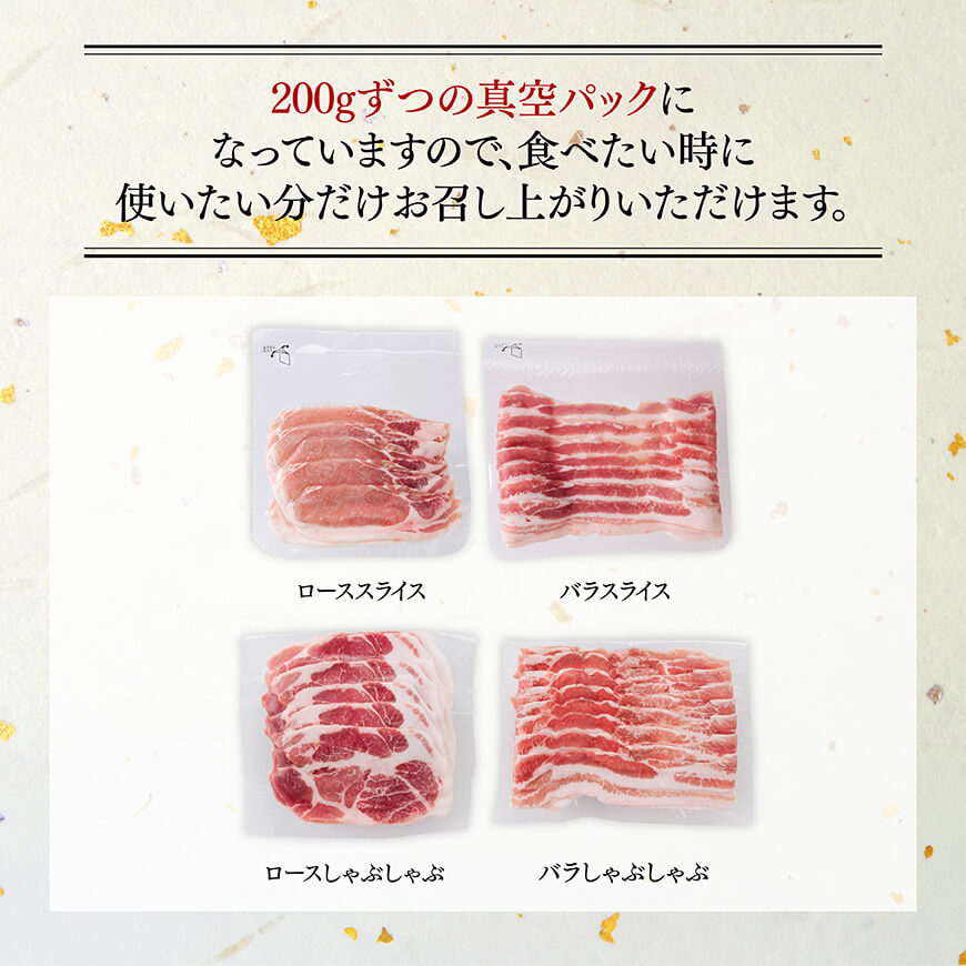 「まるみ豚」宮崎県産豚肉　スライスしゃぶしゃぶセット　計1.6? 【 豚肉 豚 肉 国産 川南町 スライス 】