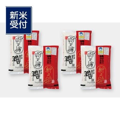 ふるさと納税 村上市 【新米受付・令和7年産米】【精米即日発送】村上市桃川産 特別栽培米 新之助8kg NAB4037 |  | 01