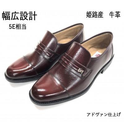 ふるさと納税 大和郡山市 本革5E 24.0cm ワイン　楽々ビジネスシューズ(紳士靴)　69330