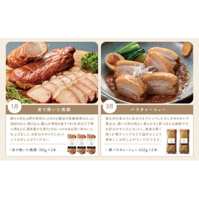 ふるさと納税 南さつま市 【定期便 全6回:奇数月発送】お肉のおかず定期便 [みなみさつまのミートデリ] |  | 01