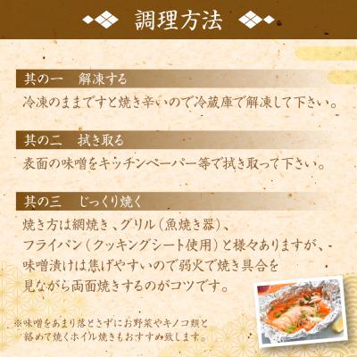 ふるさと納税 八代市 酒蔵育ち 肥後の銀だら 味噌漬け 2切入×5パック 合計10切_257-6074 |  | 03