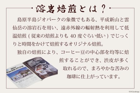 BA013溶岩の遠赤外線効果でまろやかに　溶岩焙煎珈琲ドリップタイプセット