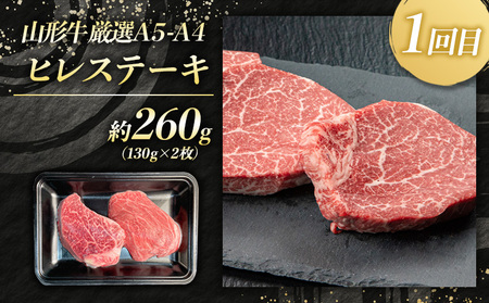 【定期便3回】山形牛 人気ベスト3 厳選定期便 FY25-463