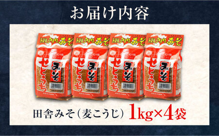 味噌 田舎みそ 麦こうじ4kg 味噌[XBW001]