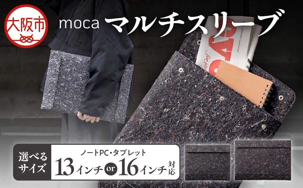 
                  moca マルチスリーブ_OS062-0013-SKU
                