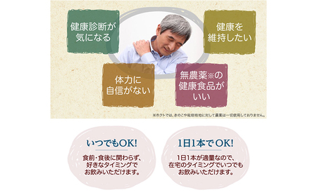 梅香るアガリクスエキス　32本入り　ドリンク キノコ 茸 きのこ セット 健康加工食品 飲料