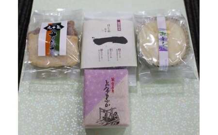 和菓子 「中條」の和菓子詰め合わせセット 14個入