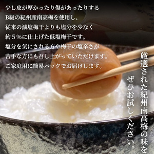 紀州南高梅　ほのか　家庭用Ｂ級　900g_SF2025