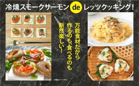 6G1国産 小山町産 アトランティックサーモン 冷凍 スモークサーモン 冷燻・グラブラックス 食べ比べセット80g×8パック×2つの味