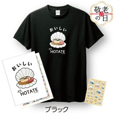 ふるさと納税 紋別市 【敬老ギフト】キモホタテグッズ(Tシャツ Lサイズ ブラック・ペーパーホルダー・シール)
