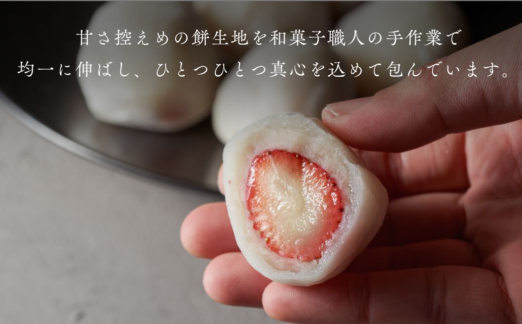 （10個入）いちご大福【先行予約】