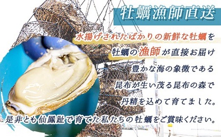 【先行受付】仙鳳趾名産 牡蠣 150g～199g×35コ+かきナイフ付き かき漁師直送 K1-8【配送不可地域：離島・沖縄県・信越、北陸・東海・近畿・中国・四国・九州】【1624361】