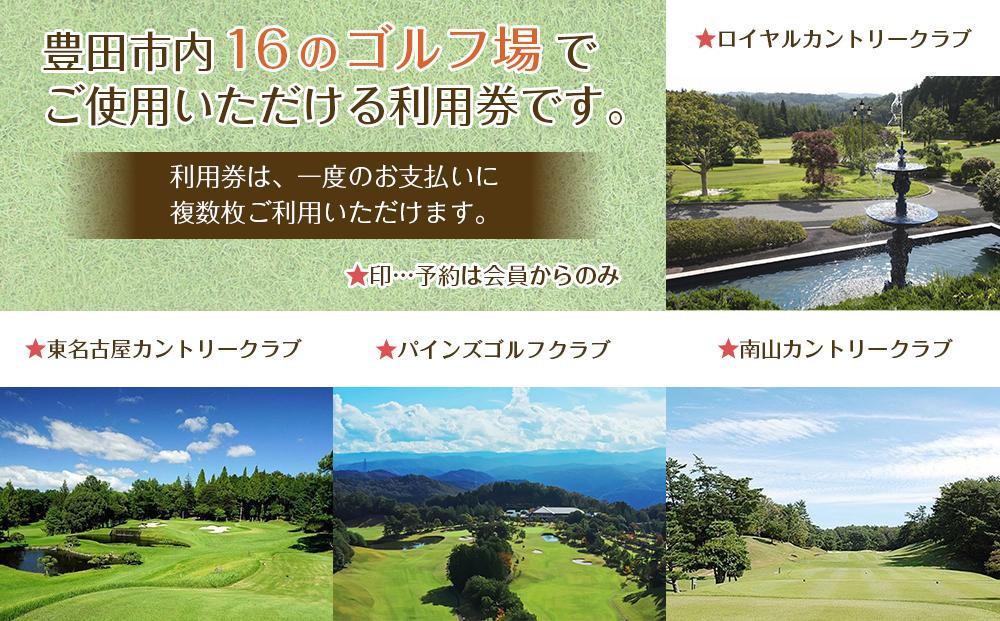 豊田市ゴルフ場利用券20枚 | ゴルフ利用券 共通利用券 ゴルフ場利用券 ゴルフ プレー券 ゴルフチケット ゴルフプレー 