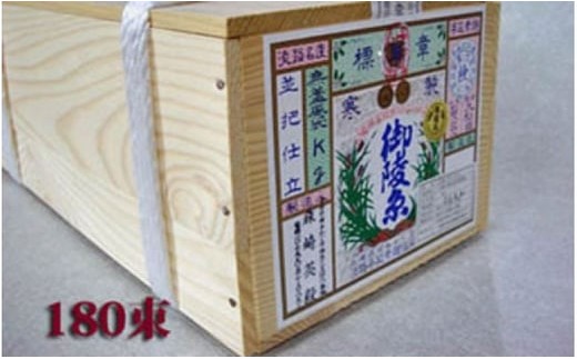 
                  淡路島手延素麺　御陵糸〈9kg木箱〉
                