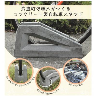 ふるさと納税 武豊町 サイクルスタンド |  | 03