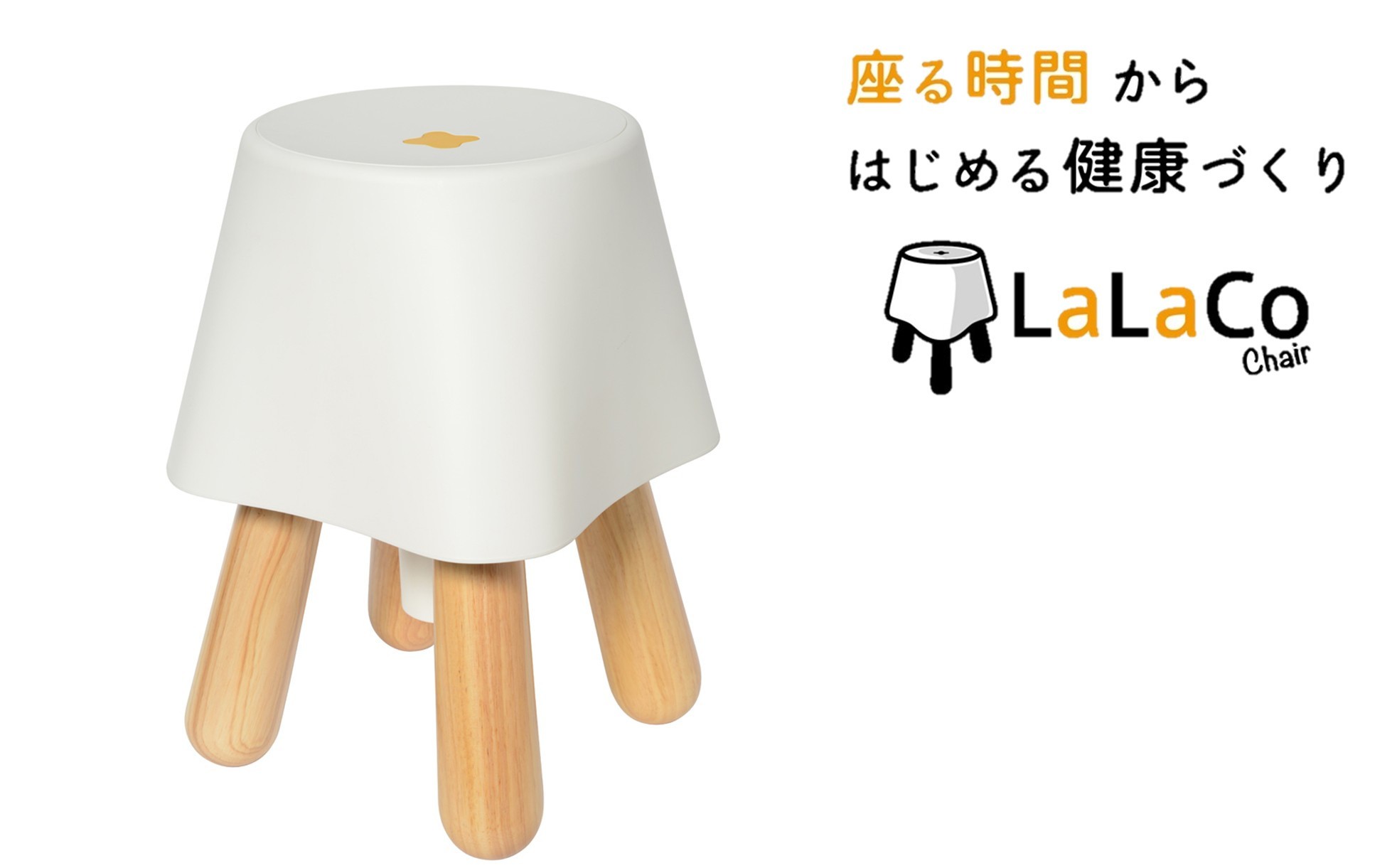 
                  LaLaCoチェア
                
