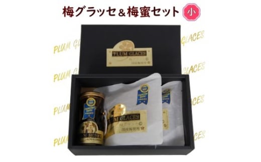 
ふみこ農園　梅グラッセ＆梅蜜セット（小）
