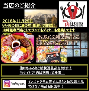 おおいた和牛三昧　サーロインステーキ＆ハンバーグ_B172-002