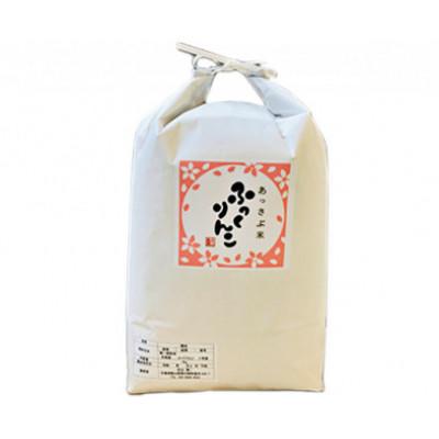 ふるさと納税 厚沢部町 【令和7年産】北海道厚沢部産ふっくりんこ20kg(5kg×4袋)