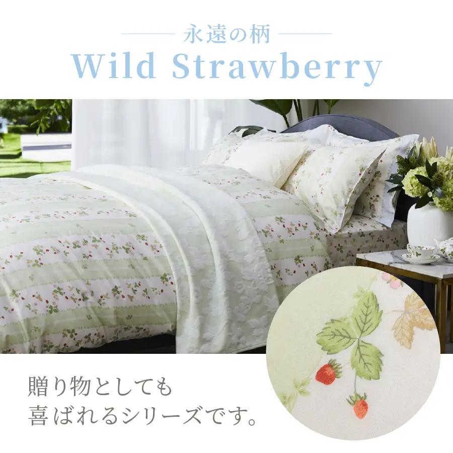 枕カバー 西川/nishikawa　ウェッジウッドピローケースWW7620 グリーン色 寝具