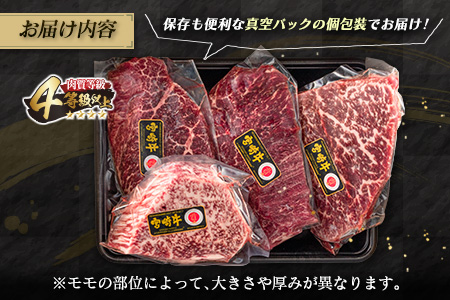 数量限定 宮崎牛 モモステーキ 計800g 肉 牛 牛肉 黒毛和牛 国産 おかず ステーキ モモ 焼肉 食品 送料無料_D61-22