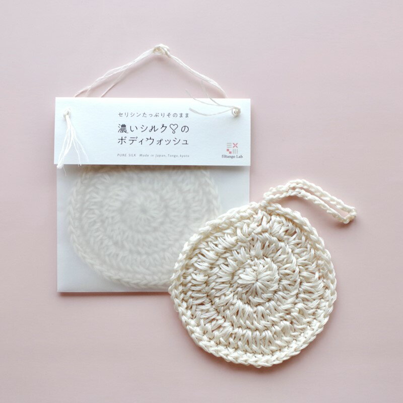 【ふるさと納税】シルクの美肌成分 ”セリシン” たっぷり 濃いシルクのボディウォッシュ　maru まる バス用品 バスグッズ ボディネット ボディスポンジ