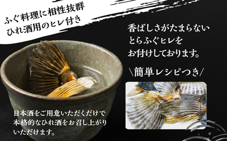 国産 とらふぐ 鍋セット 4人前 ふぐ