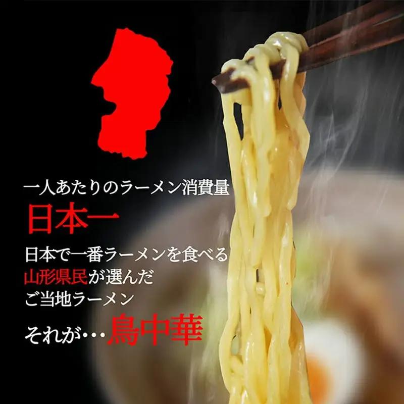 山形 の 麺 お楽しみ セット 20人前 鳥中華 ラーメン 蕎麦
