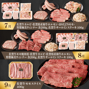 上場亭 特選バラエティ定期便【12回】／ 牛肉 定期便【Z033】