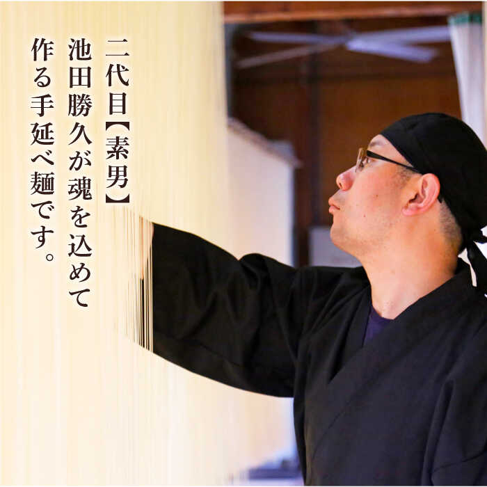 手延べ うどん そうめん セット 3kg 各50g×30束 / そうめん 南島原市 / 池田製麺工房 [SDA005]_イメージ2