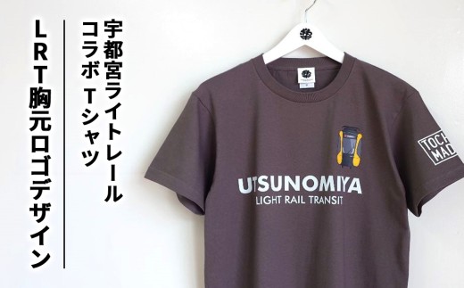 【XLサイズ】【宇都宮ライトレールコラボ】LRT胸元ロゴデザインTシャツ | コラボ オリジナル 男女兼用 綿100% 栃木県 宇都宮市 トチギマーケット