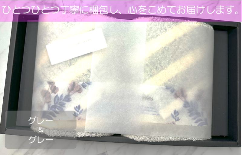 【オーガニックギフトタオル／かすみシリーズ】バスタオル２枚ギフトセット（グレー）【泉州タオル 国産 吸水 普段使い シンプル 日用品】 015B173