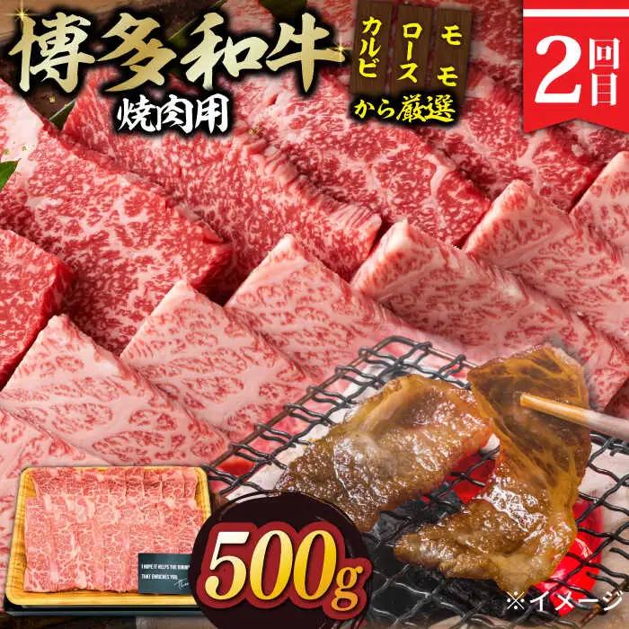【3回定期便】博多和牛 贅沢定期便 [ABBP115]
