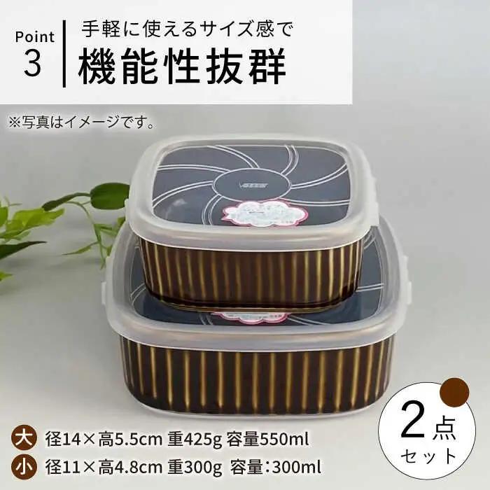 【波佐見焼】便利な蓋つき容器 大・小（アメ）2個セット 保存容器 食器 皿 【和山】 [WB126]  波佐見焼