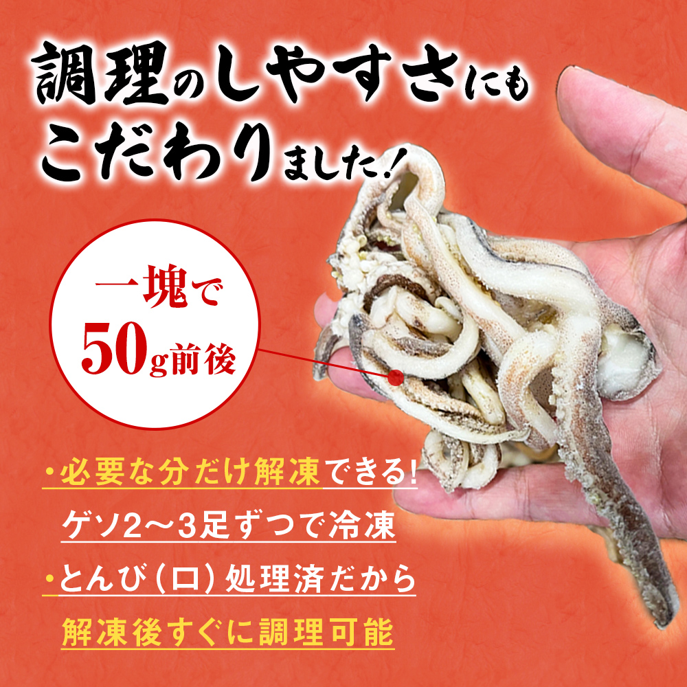 訳あり 石巻産スルメイカゲソ 2kg 11月配送 冷凍 国産 いか 下足 おつまみ ゲソ天 焼イカ おかず