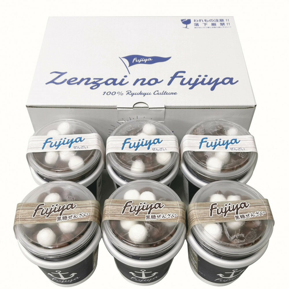 【ふるさと納税】黒糖ミックスセット（黒糖ぜんざい344ml×3個／富士家ぜんざい330ml×3個）｜沖縄ぜんざい ぜんざい 黒糖 沖縄 富士家 金時豆 白玉もち | 沖縄 那覇市 ぜんざい 金時豆 白玉もち 伝統菓子　甘味セット 地元特産品 富士家　人気