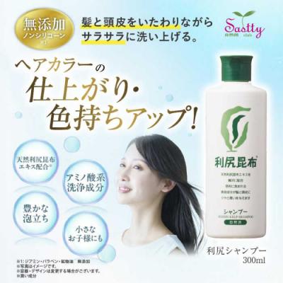 ふるさと納税 糸島市 利尻シャンプー《糸島》【株式会社ピュール】[AZA010] |  | 01