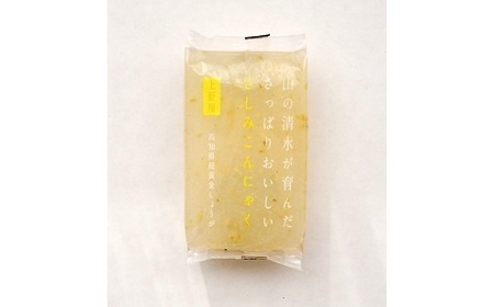 山の清水が育んださっぱりおいしいさしみこんにゃく　高知県産黄金しょうが【1.5-45】