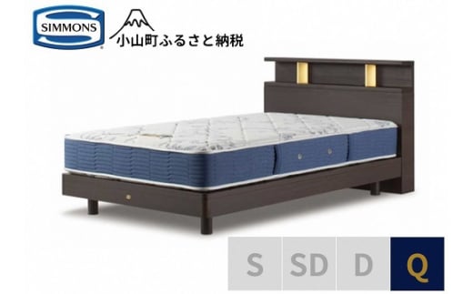 BI36【シモンズ】BSシェルフ?　ST/BSゴールデンバリュー　ダーク色　Q