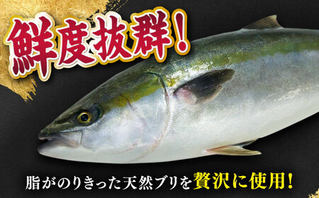 天然ブリの漬け丼セット約380g95g×4袋【株式会社ひらど新鮮市場】[KAB013]/ 長崎 平戸 魚介類 魚 海鮮 丼 海鮮丼 天然 ぶり ブリ 鰤 漬け丼 時短 一人暮らし