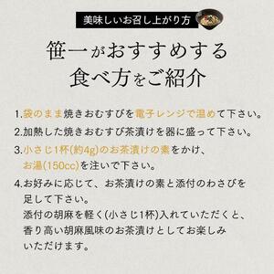 笹一 紀州手毬焼きおむすび茶漬けセット 6個 （冷凍） お茶漬け 茶漬け おにぎり おむすび たらこ タラコ 鮭 サケ 梅 ウメ お歳暮 父の日 お中元 母の日 プレゼント ギフト 贈答品 ふるさと納